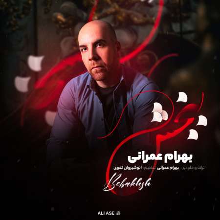 Bahram Omrani – Bebakhsh